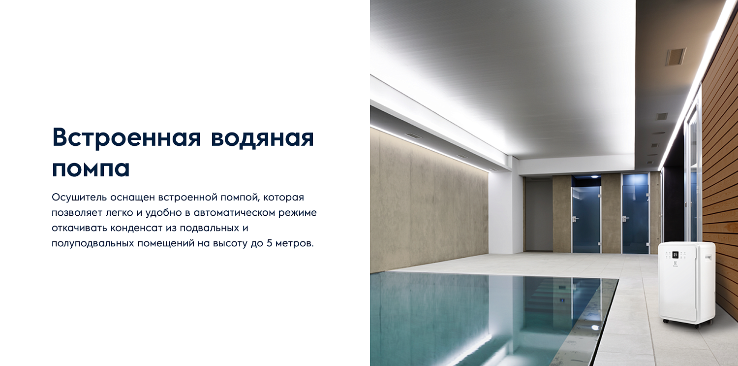 Осушитель воздуха Electrolux EDH-65L